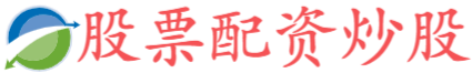 易倍策略-易倍策略官网-正规股票配资门户网站-股票配资平台合法
